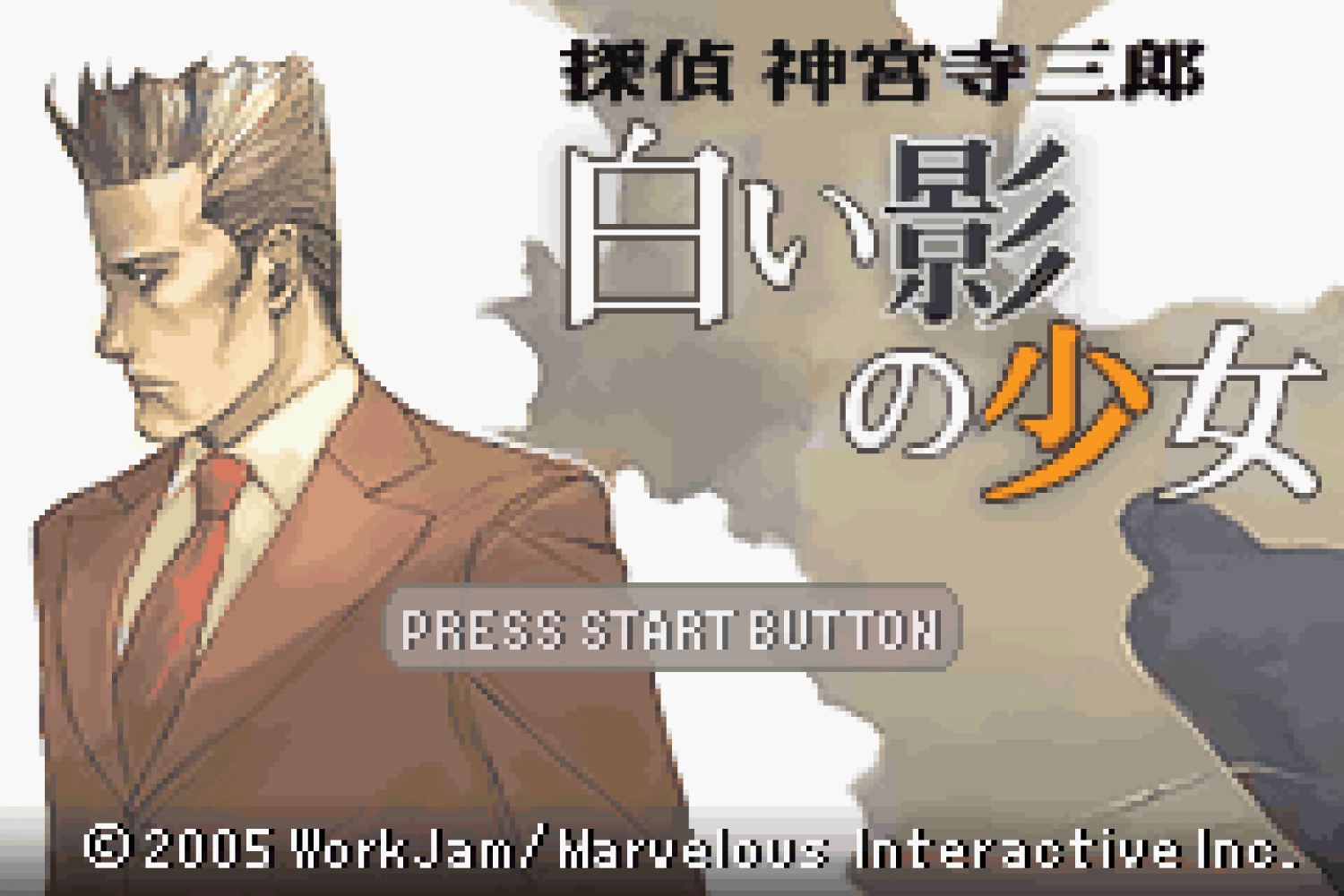 Tantei Jinguuji Saburou - Shiroi Kage no Shoujo